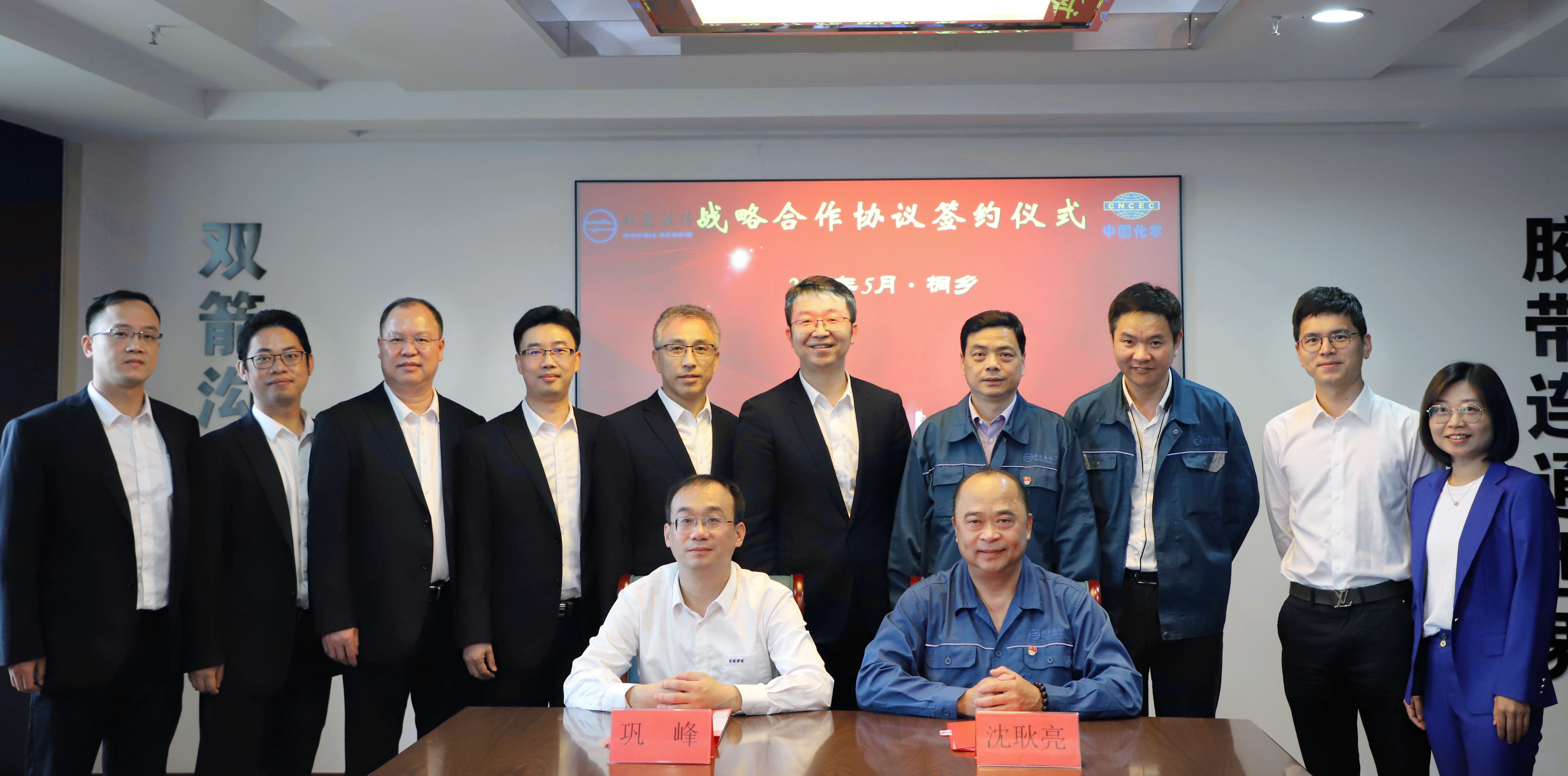 強(qiáng)強(qiáng)聯(lián)合雙箭股份與中國化學(xué)桂林工程有限公司簽署戰(zhàn)略合作協(xié)議