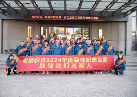 感恩節(jié)特刊——榮休紀念，致敬我們雙箭人！